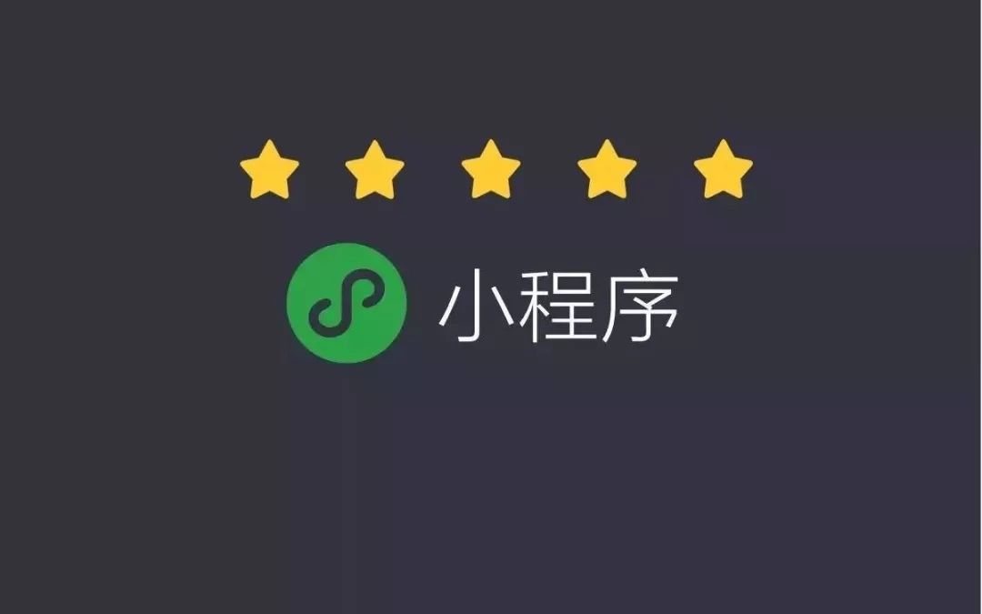 煙臺小程序建設.jpg