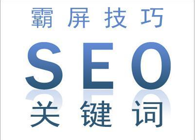 煙臺網(wǎng)站優(yōu)化